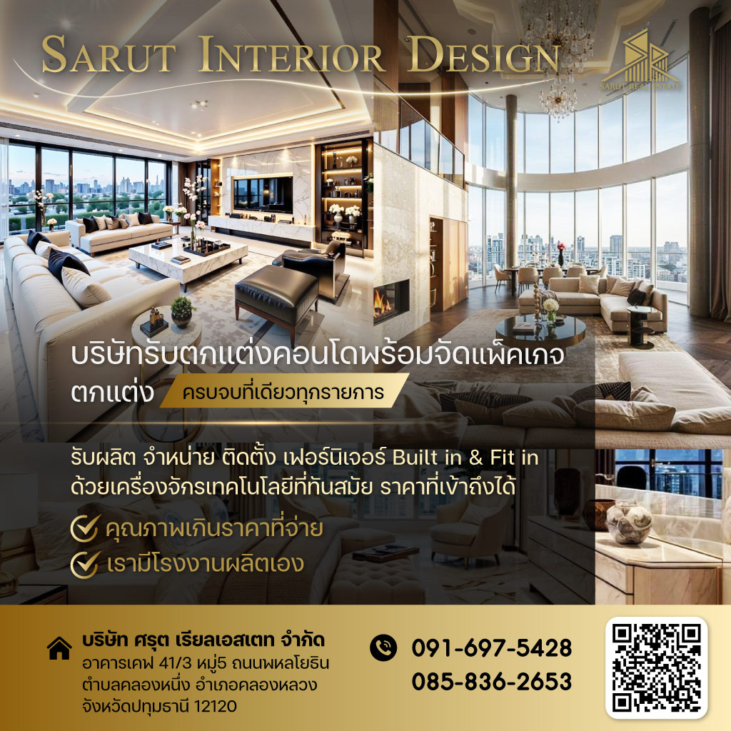 บิ้วอินตกแต่งคอนโด